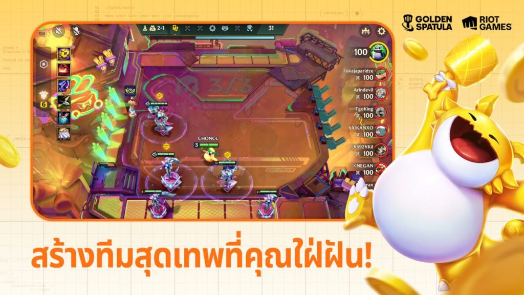 สร้างคอมโบการเสิร์ฟให้ได้คะแนนคูณสูงสุด